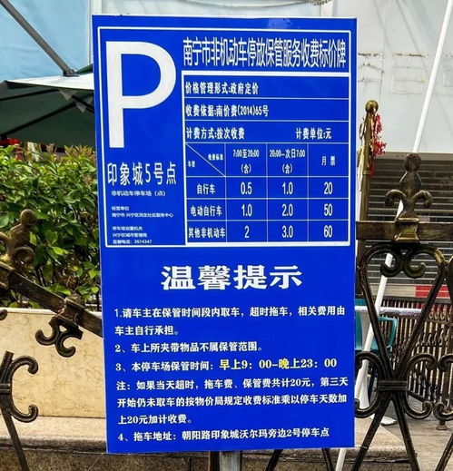 南寧停車費(fèi)爭議引關(guān)注，官方成立專項小組優(yōu)化服務(wù)