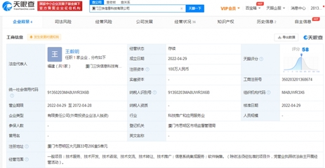 美團布局廈門 新設信息科技公司，深化數字經濟版圖