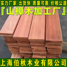 山樟木防腐木 品質(zhì)之選與專(zhuān)業(yè)銷(xiāo)售服務(wù)