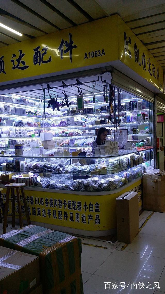 深圳華強北電子數碼城 全球電子產品批發的“硅谷”